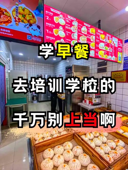 面食技術(shù)培訓(xùn)哪里好？蜀味緣早餐技術(shù)培訓(xùn)學(xué)校