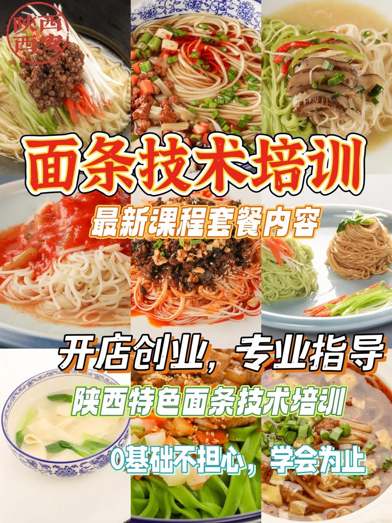 培訓面食內(nèi)容技術有哪些_面食技能培訓_面食技術培訓內(nèi)容有哪些