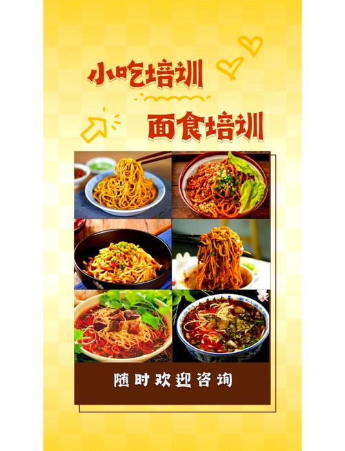 面食培訓(xùn)技術(shù)機(jī)構(gòu)哪家好？蜀味緣早餐技術(shù)培訓(xùn)中心