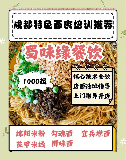 面食培訓(xùn)技術(shù)機(jī)構(gòu)_面食技術(shù)培訓(xùn)中心電話多少_面食培訓(xùn)有哪幾家